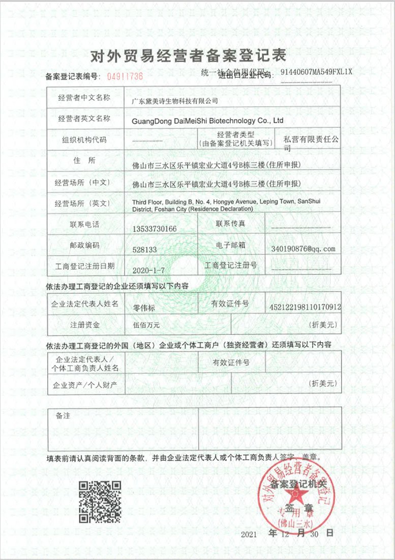 Import and Export License